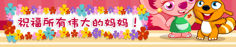 创意感恩秀