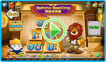 神庙拼拼看（Sphinx Spelling）